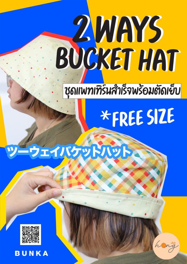 Bunka ซื้อ ออนไลน์ บุนกะ อุปกรณ์ ตัดเย็บ