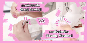 sewing-bunka