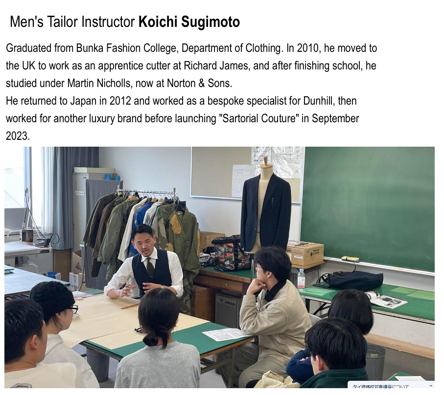 Men's Tailor Instructor Koichi Sugimoto