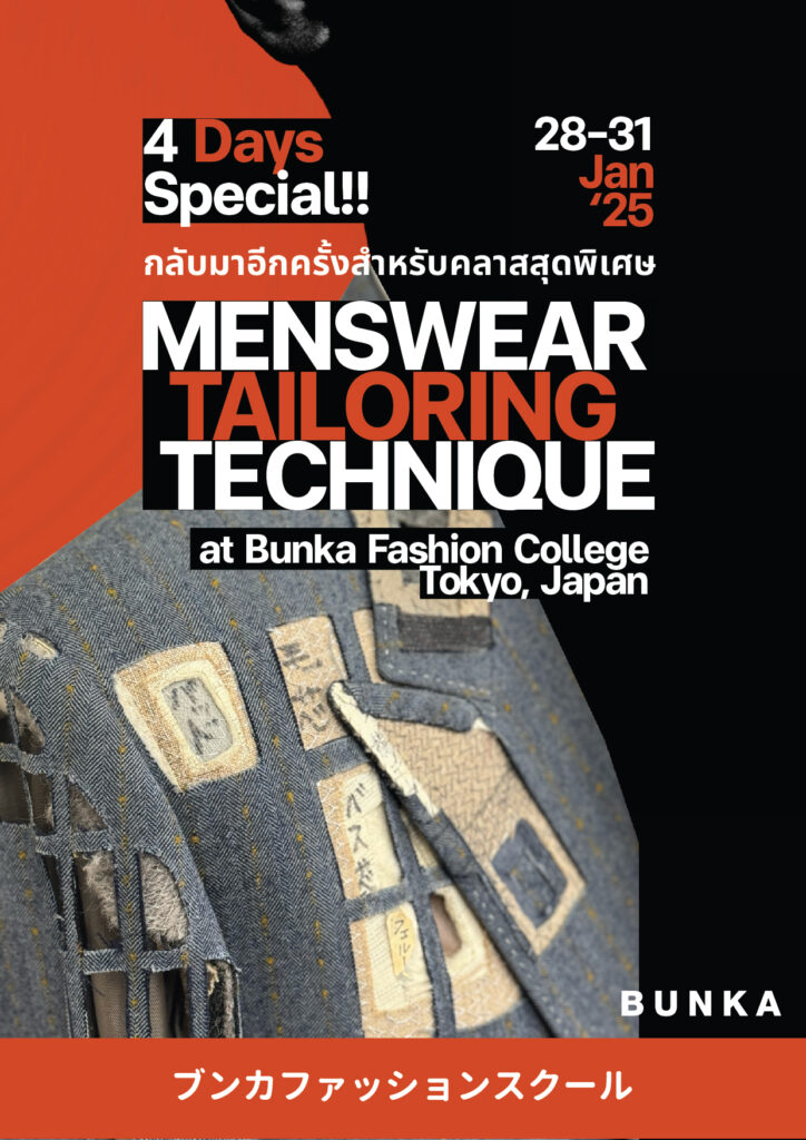 Bunka fashion Menswear Tailoring Technique